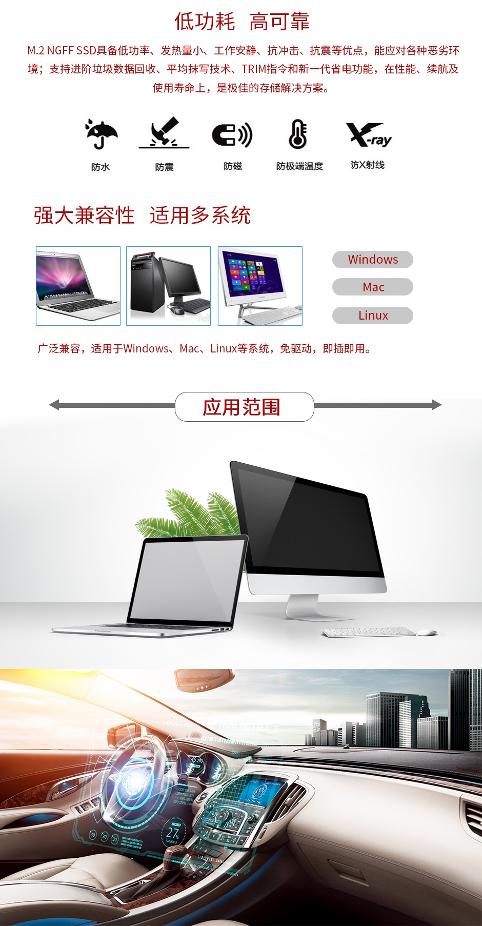 M.2 NGFF SSD M710 TX系列