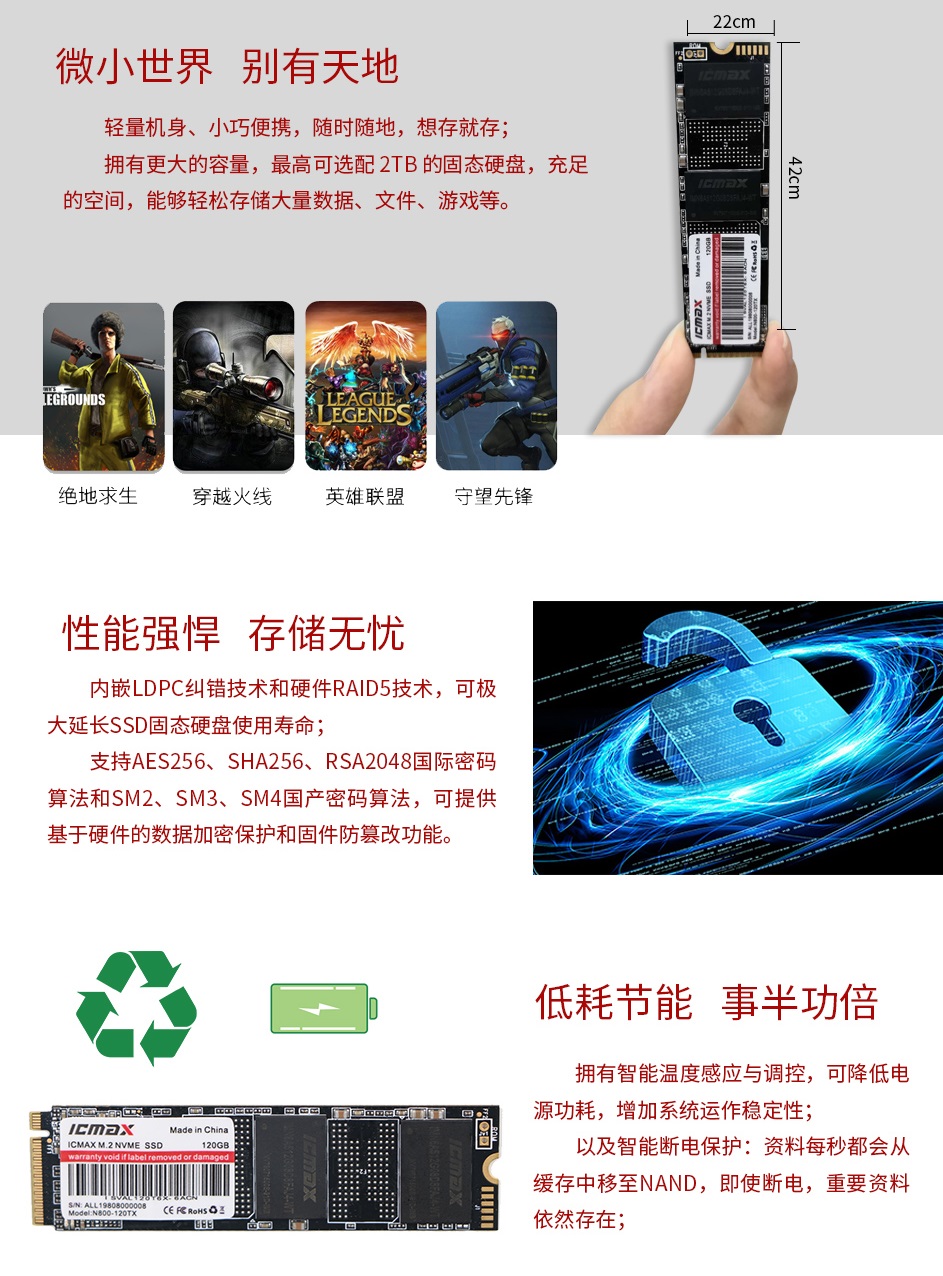 M.2 NVME SSD N800 TX系列