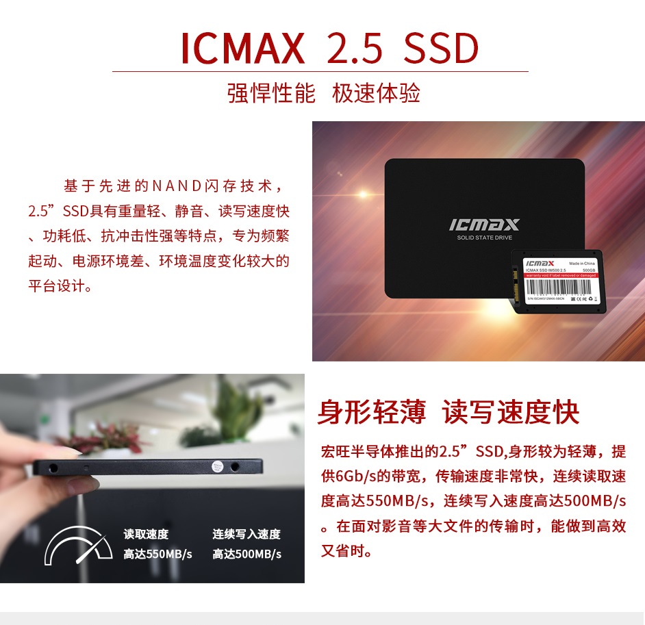 2.5寸 SSD S710 HX系列