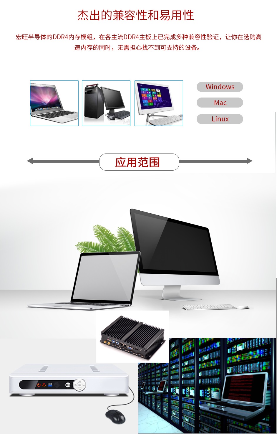  DDR4 UDIMM商用系列